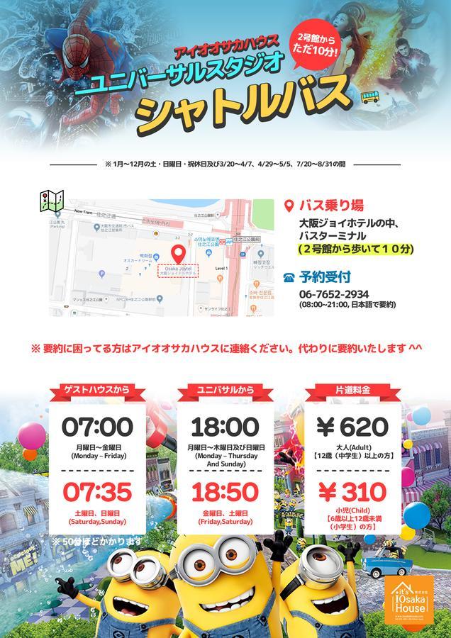 I Osaka House Hotell Exteriör bild